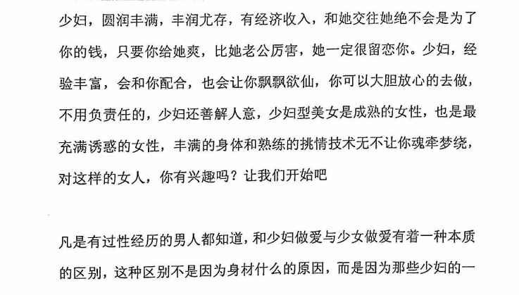 《少妇杀手速成》目录 1
