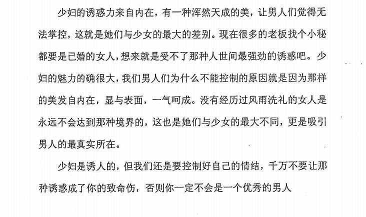 《少妇杀手速成》目录 2